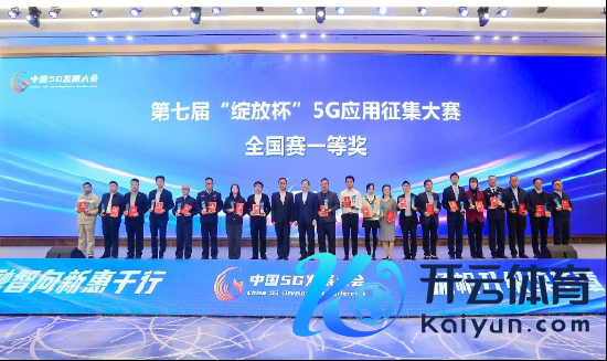 图：寰球总决赛一等奖受奖