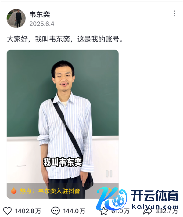 韦东奕账号通畅一年零更新：掉粉400多万 仍坐拥2000万粉丝